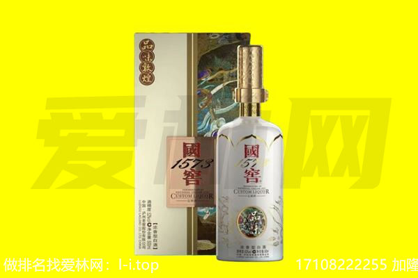 龙岩回收国窖1573