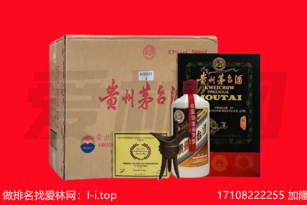 龙岩回收陈年茅台酒
